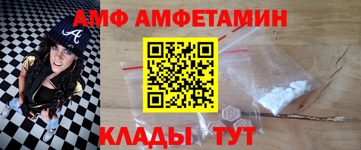 Amphetamine Premium  Вход с VPN  АМФ  Реутов  Amphetamine 