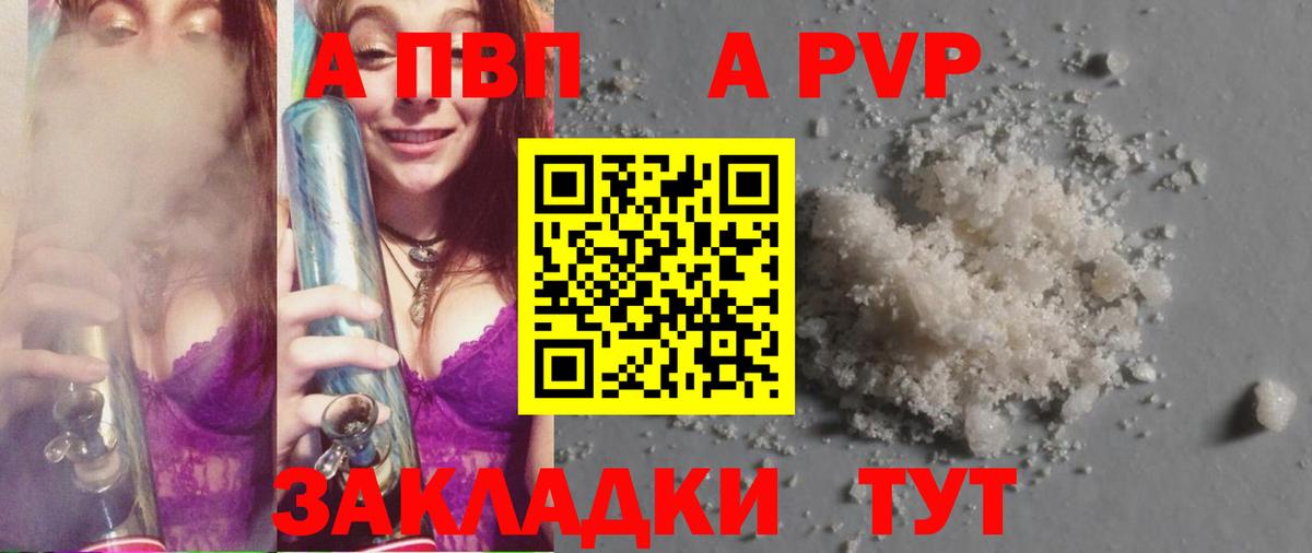 Альфа ПВП крисы CK Реутов