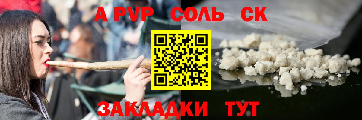 Реутов  А ПВП СК  как найти закладки  Вход с VPN  Alpha PVP кристаллы 