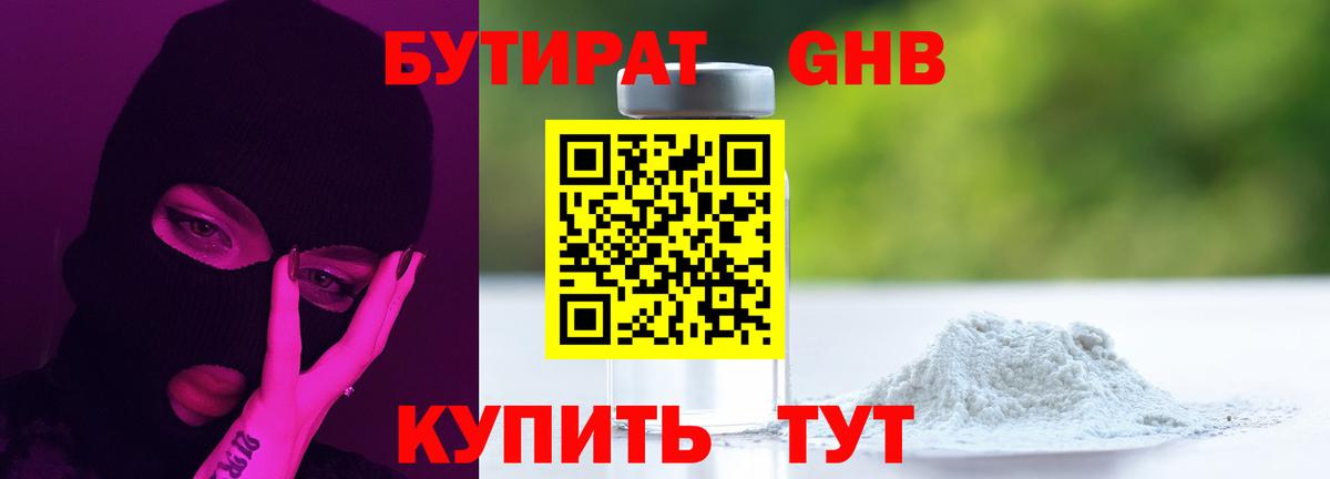 Бутират  Бутират вода  Вход с VPN  Реутов 