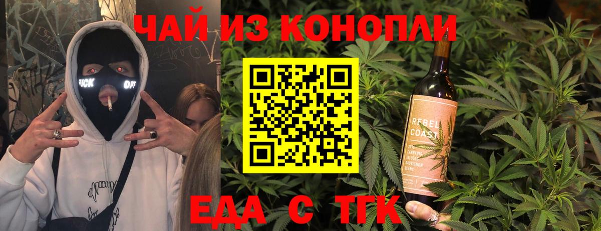 Реутов  Еда ТГК конопля  Вход с VPN 