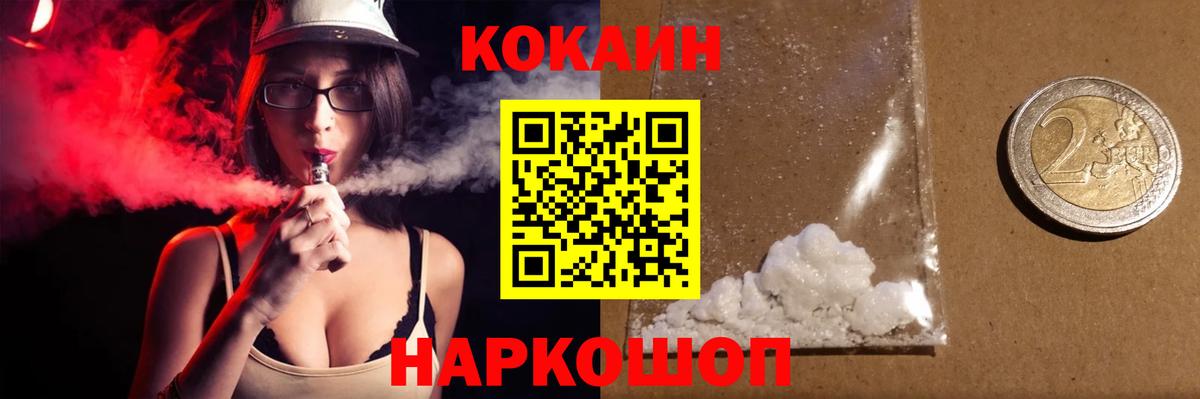 Cocaine Перу Реутов