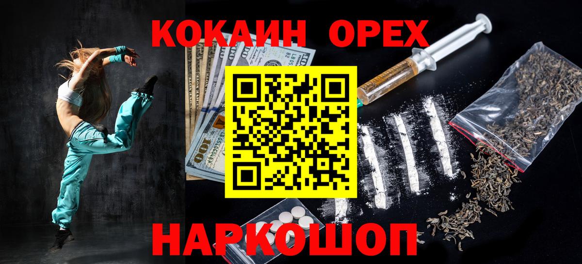КОКАИН Эквадор  Вход с VPN  Реутов 