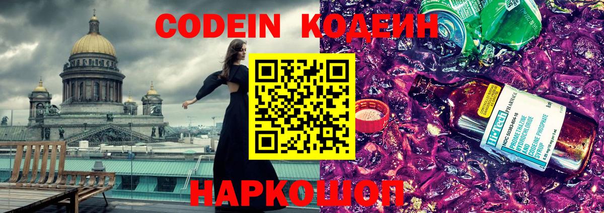 Кодеиновый сироп Lean напиток Lean (лин) Реутов
