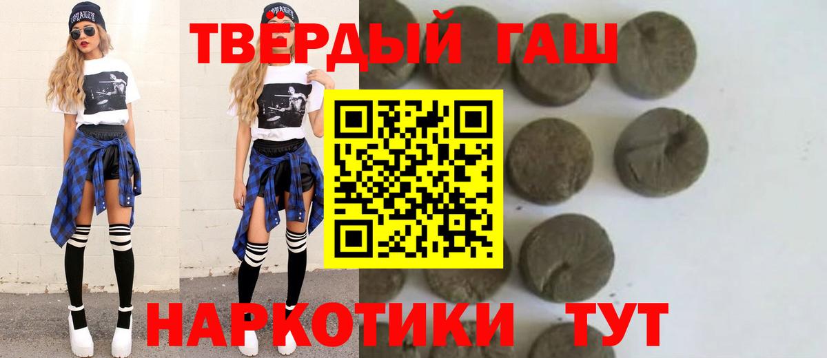 Реутов  ГАШИШ hashish  Вход с VPN 