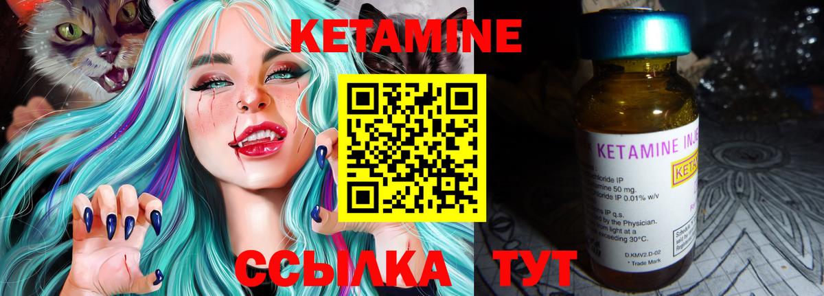 КЕТАМИН ketamine  Кетамин VHQ  Вход с VPN  Реутов 