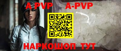 ALPHA PVP Новодвинск