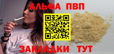 ALPHA PVP Новодвинск