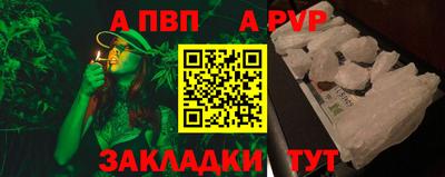 ALPHA PVP Новодвинск
