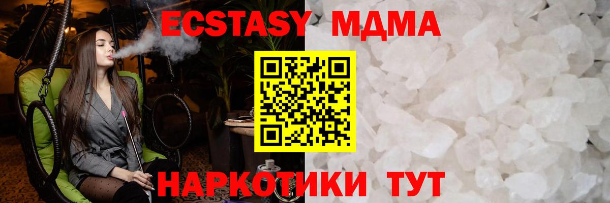 Реутов  МДМА  Вход с VPN  МДМА crystal  МДМА кристаллы 