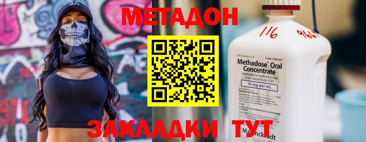 shop официальный сайт  Метадон VHQ  Вход с VPN  МЕТАДОН белоснежный  Реутов 