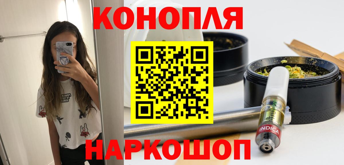 Конопля Amnesia Реутов